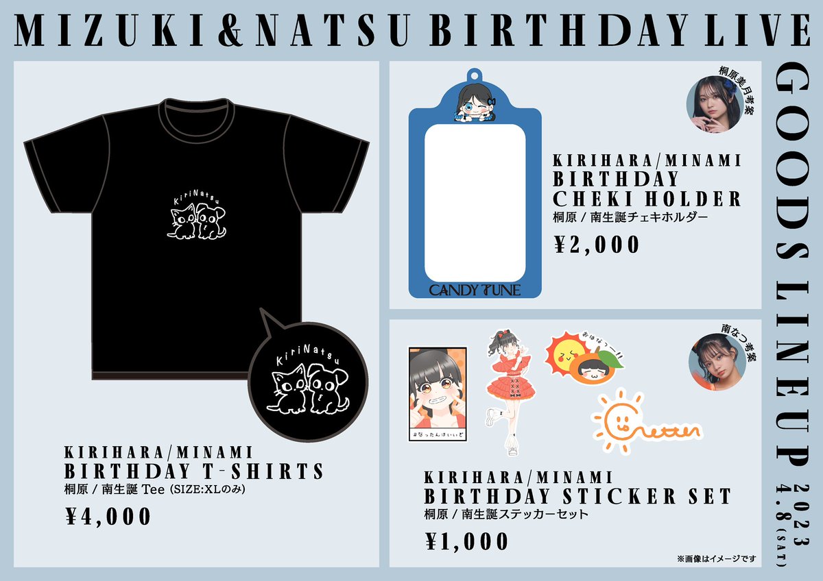 きゃんちゅー　南なつ　サイン入りチェキ