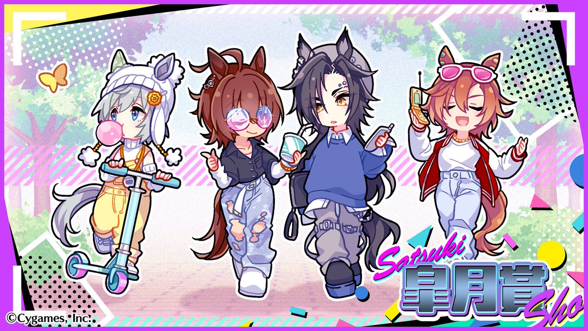 ウマ娘 #ゲームウマ娘 ・「皐月賞」記念プレゼント マニー×50000