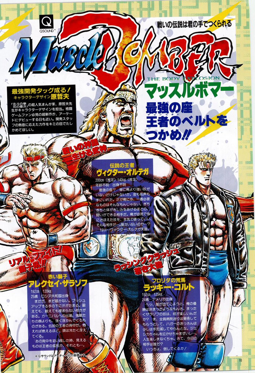 Muscle Bomber (a. k. a. Saturday Night Slam Masters) - Capcom