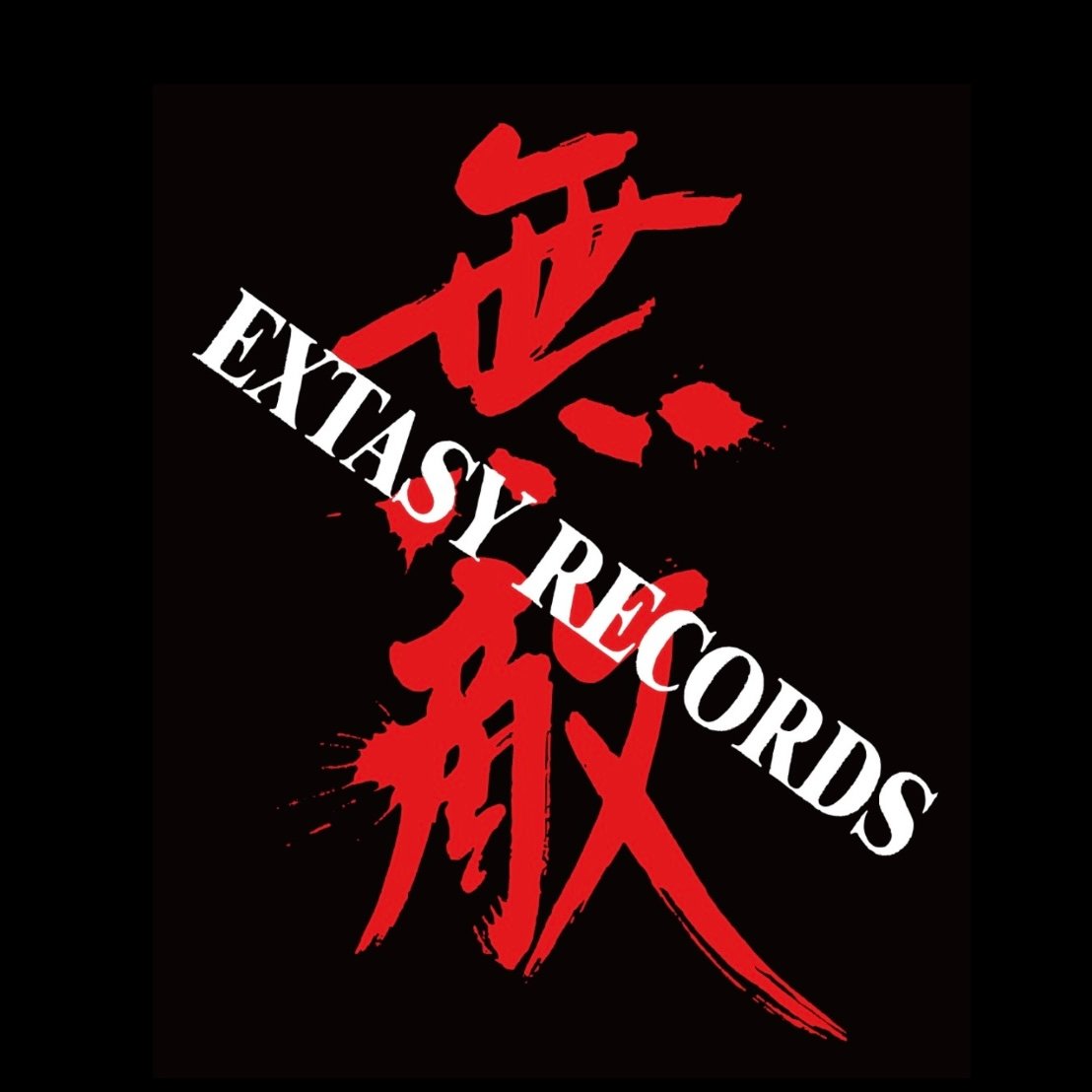 無敵と書いてEXTASYと読む!! X JAPAN VHS 【公式通販】