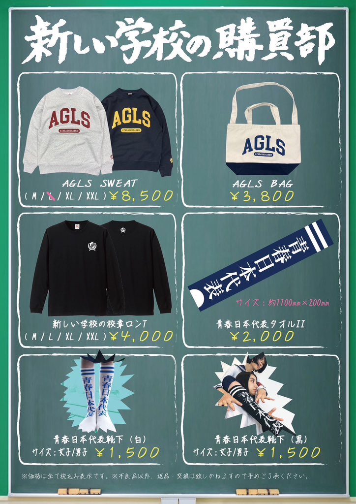 新しい学校のリーダーズ スウェット XLサイズ 新しい学校のスウェット