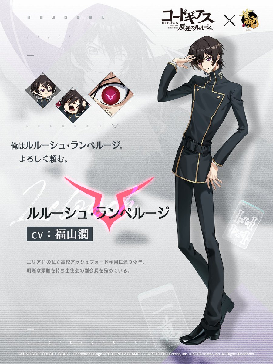 ピックアップ】 「ルルーシュ・ランペルージ」「C.C.」「枢木スザク