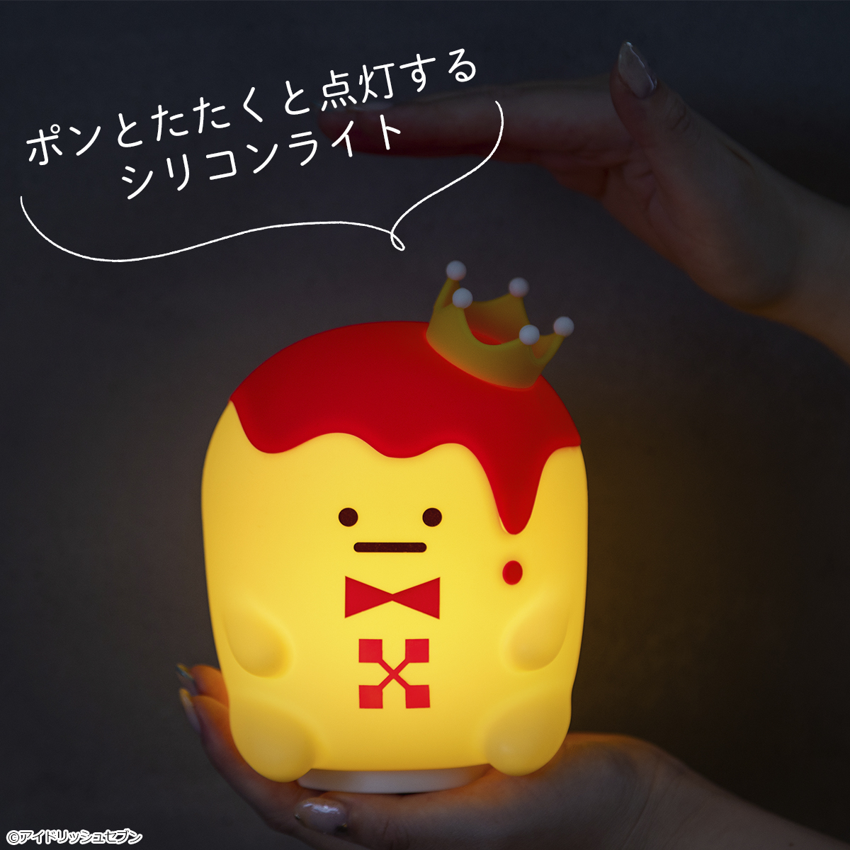 📢本日より受注スタート🍮✨ ＼ 「#アイドリッシュセブン」より