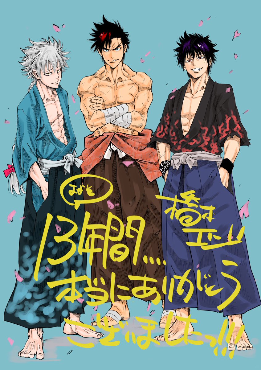 告知】本日25日は月刊コミックゼノン発売日！！ 「ちるらん新撰組