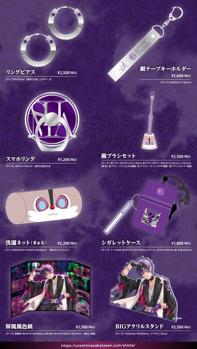 WORK】 志麻さんのワンマンライブ『SHIMA LIVE TOUR 2023 Violet』の缶