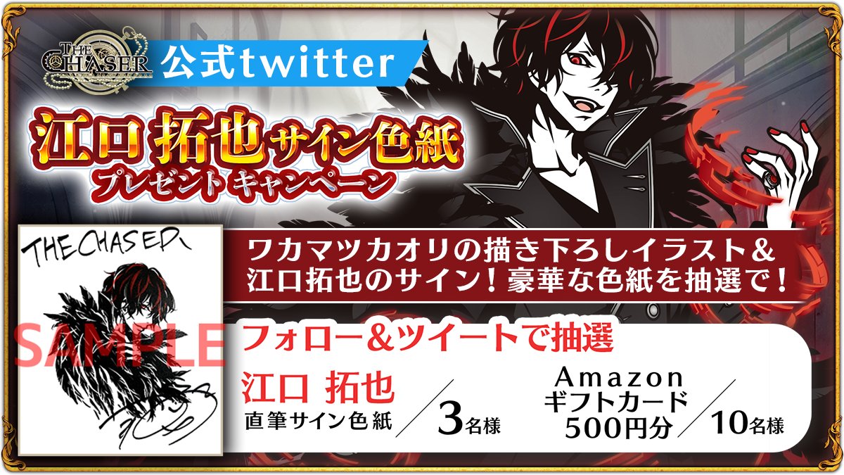 4周年記念イベント＆キャンペーン開催中！】 【歪曲する因果律