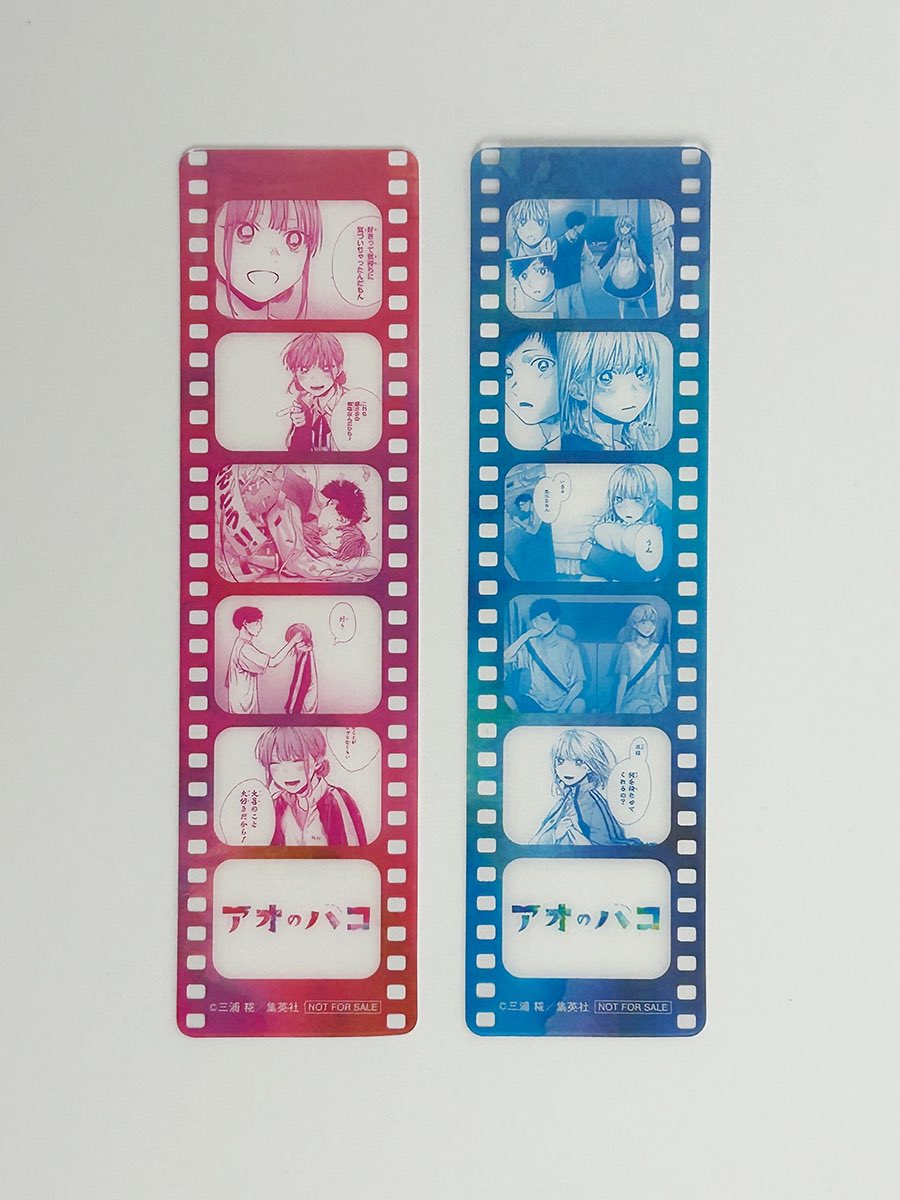 アオのハコ』コミックス10巻の書店配布物はフィルム風クリアしおり