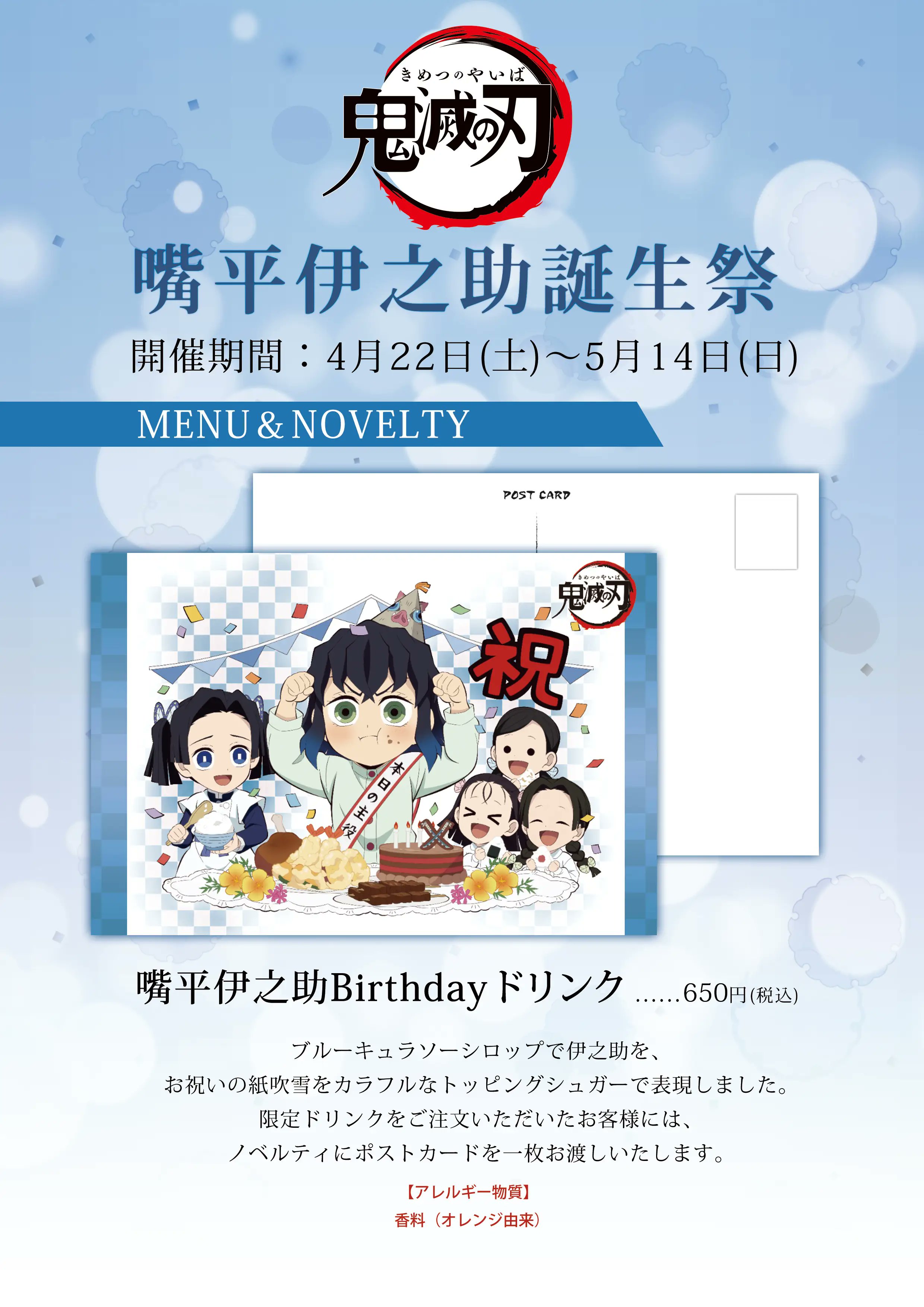 月姫 ufotable コラボカフェ コースター コラボドリンク特典 8種コンプ