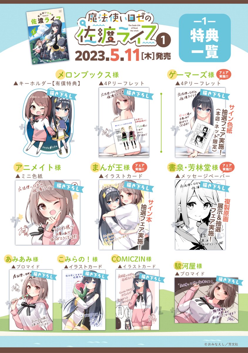 発売から最初の週末！地方の店舗さんでも入荷されてるみたいです！気に