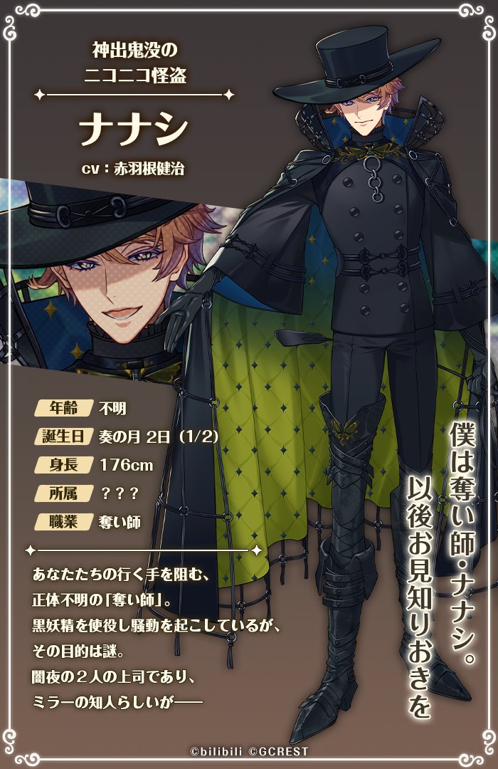 新マイスター登場！】 メインストーリー第7章をクリアすると仲間になる