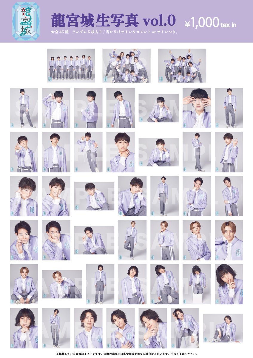 ˏˋ #龍宮城 お披露目イベント ˎˊ˗ 5/6(土) #龍宮城の龍宮場 【グッズ