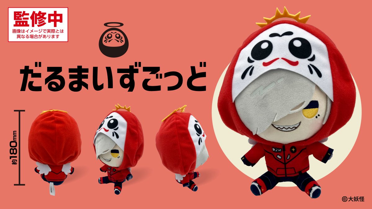 📢#大妖怪 限定グッズ ⚠️予約締め切り間近⚠️ ＼ #HMV&BOOKSonline