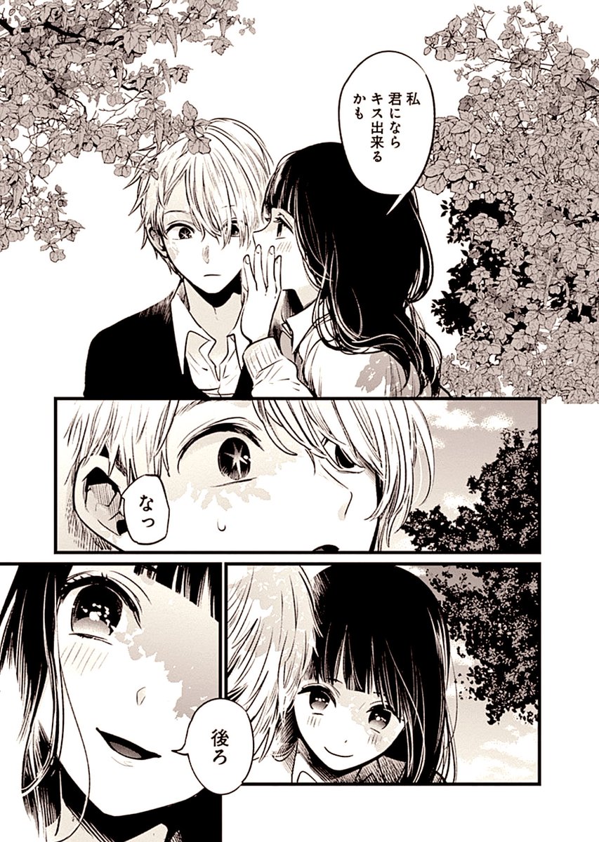 いや～5話もヨカッタです #推しの子