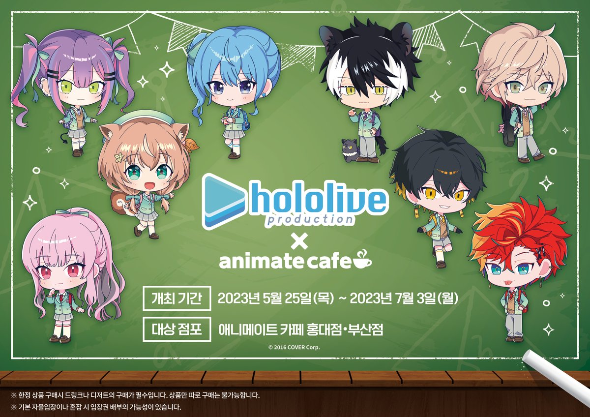 ✨本日開始・カフェ情報／ ☄️#星街すいせい 👾#常闇トワ 💀#森