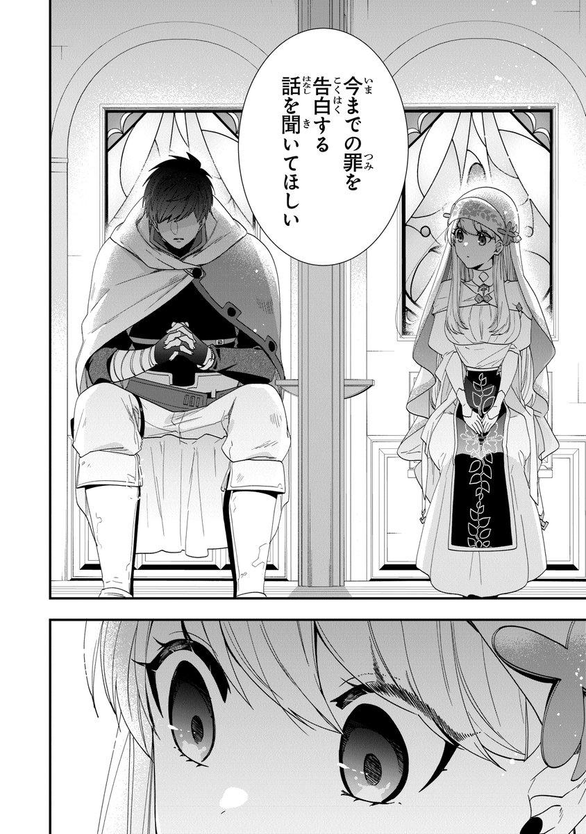 悪役令嬢の追放後！ 教会改革ごはんで悠々シスター暮らし』第46幕更新