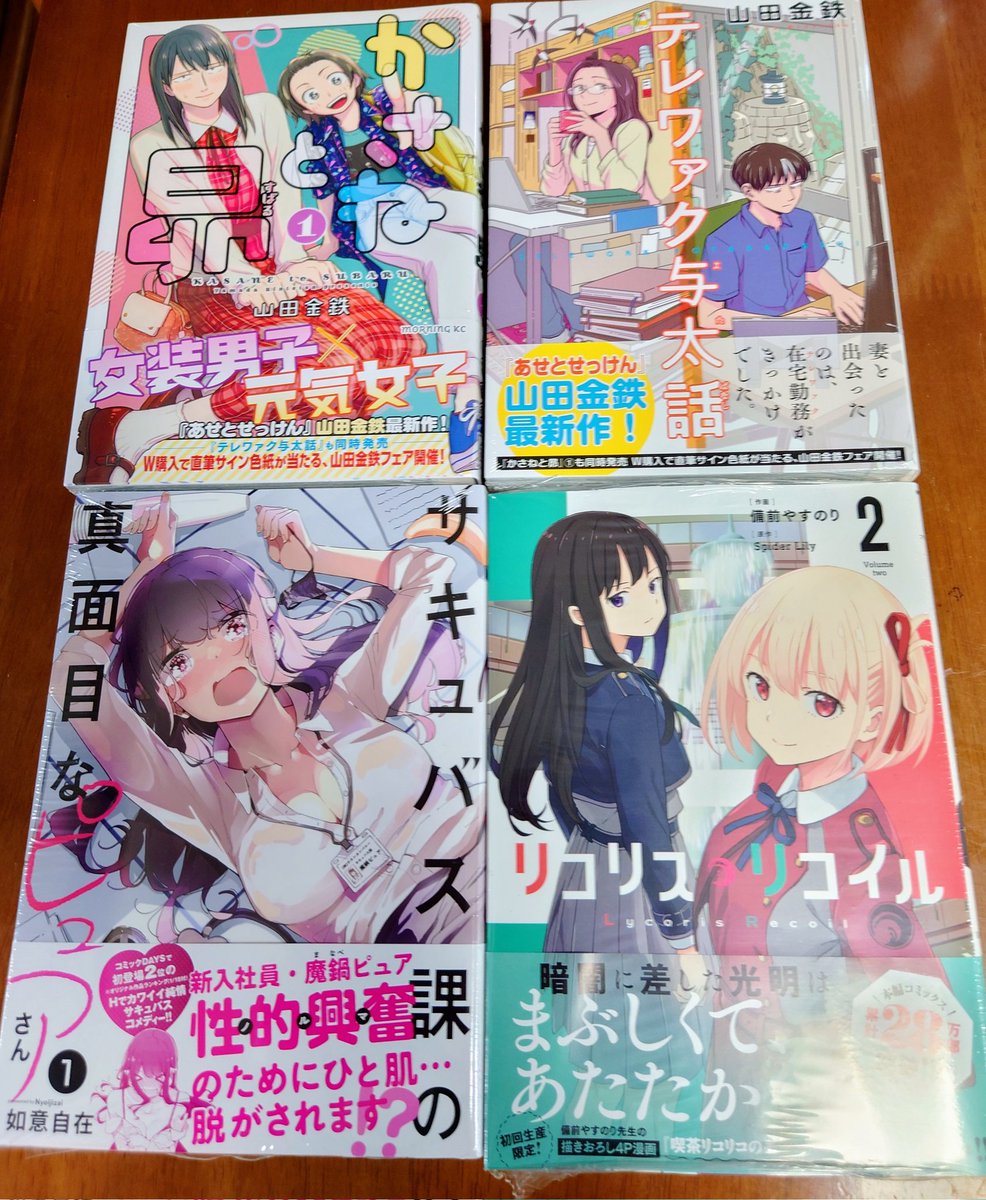 山田金鉄 直筆サイン入り本 あせとせっけん 山田金鉄 直筆サイン入り本