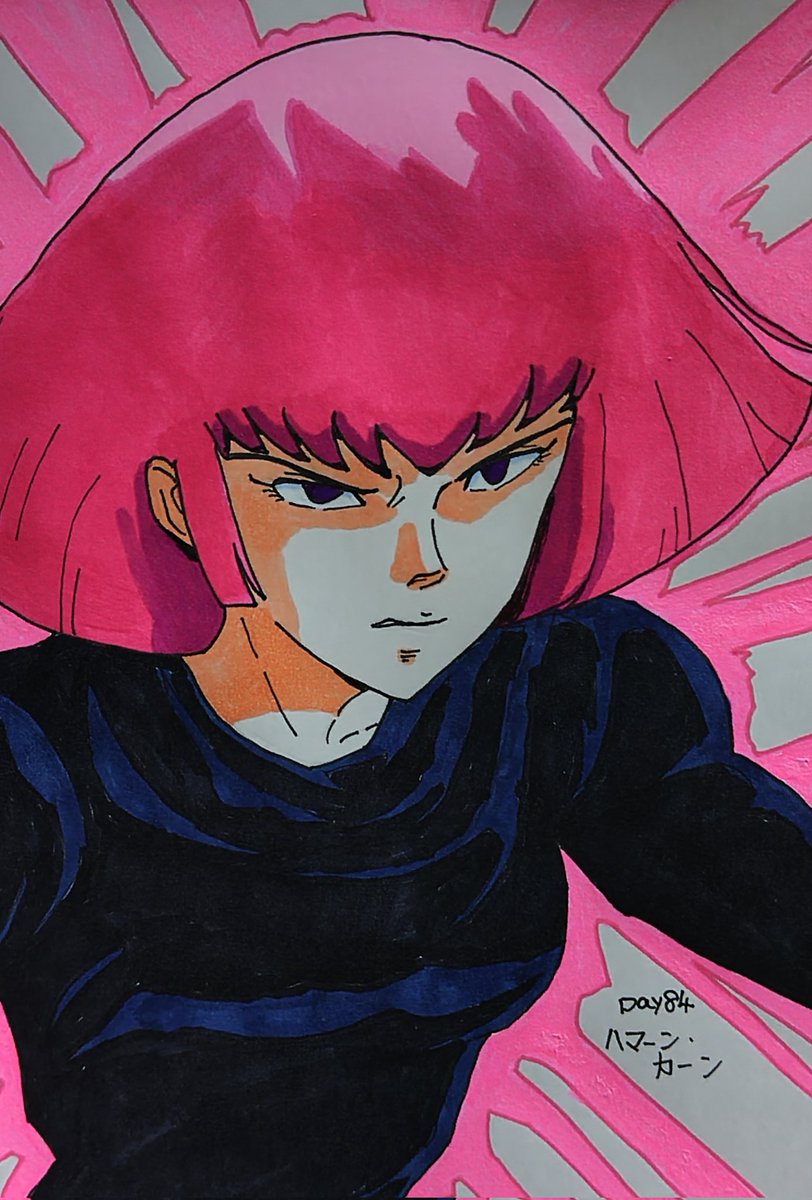 Day84 ハマーン・カーン シャアもハマーン様も、なかなか素直になれ