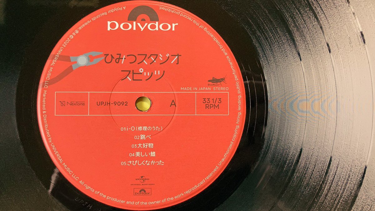 スピッツ様新譜『ひみつスタジオ』のアナログ盤歌詞カードにイラストを