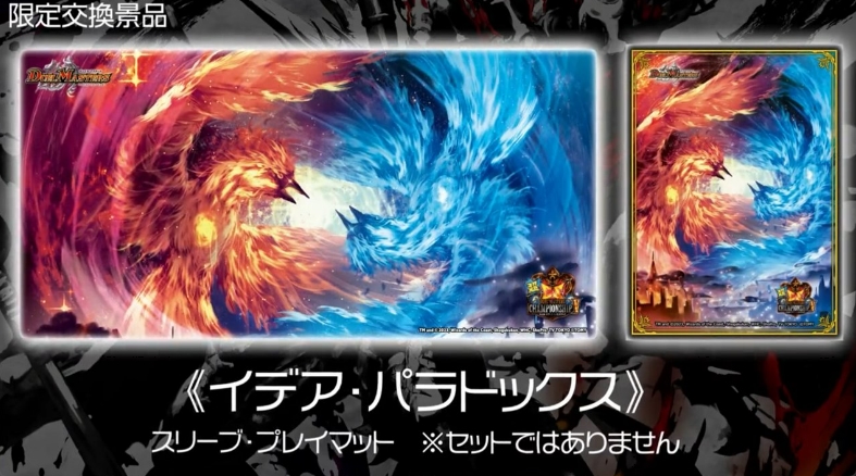 デュエルマスターズ ゴルファンタジスタ プレイマット未開封 デュエル