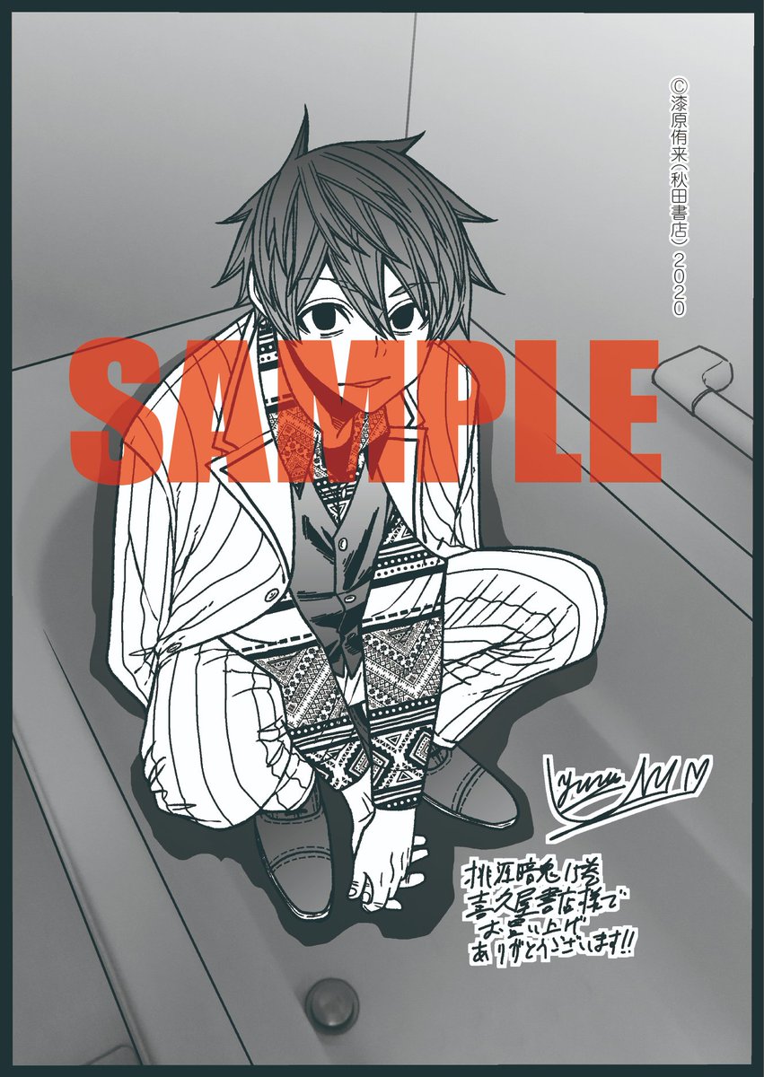 特典情報】 桃源暗鬼15巻、6/8(木)発売迫る！🎊 各書店で配布予定の