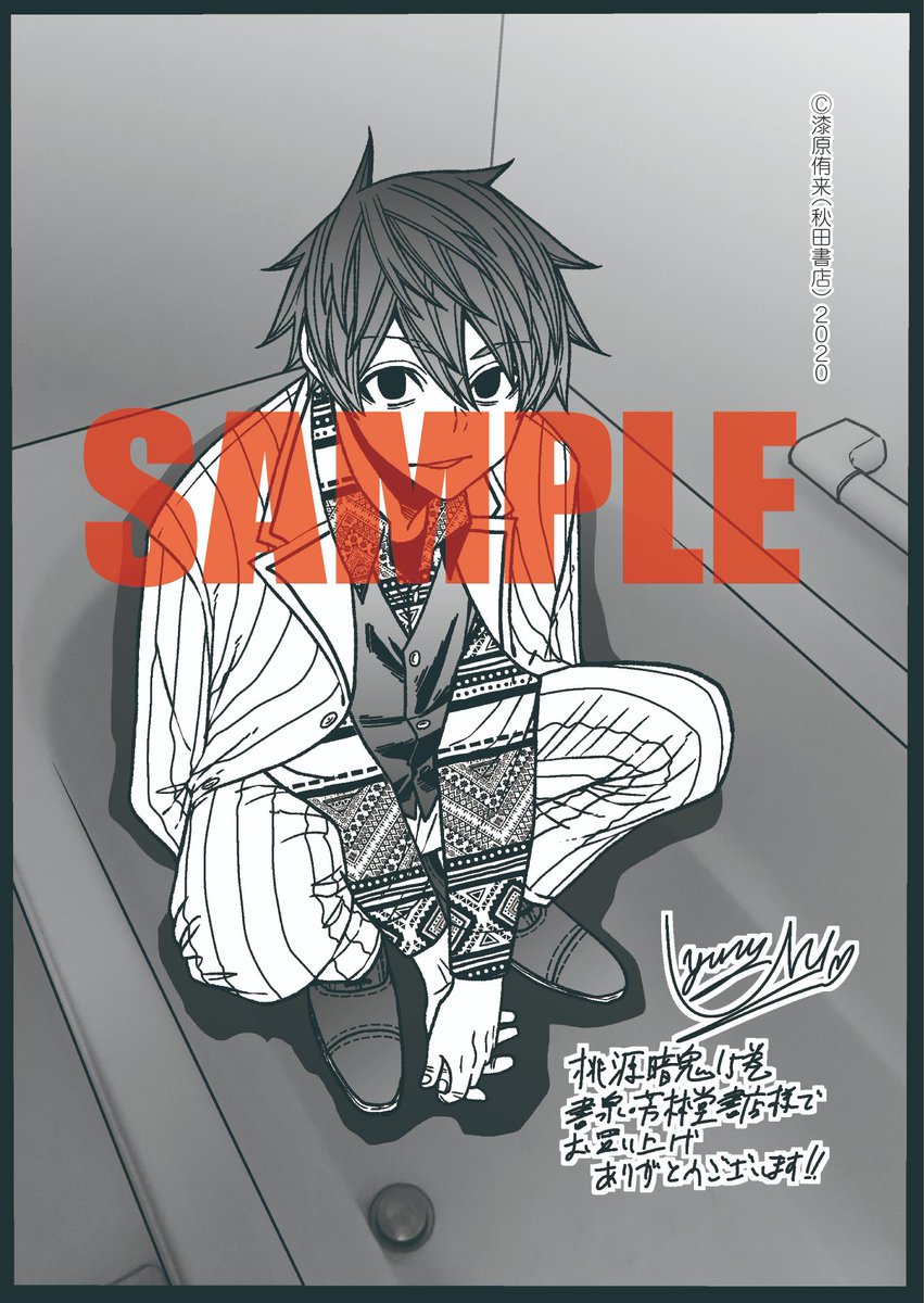 特典情報】 桃源暗鬼15巻、6/8(木)発売迫る！🎊 各書店で配布予定の