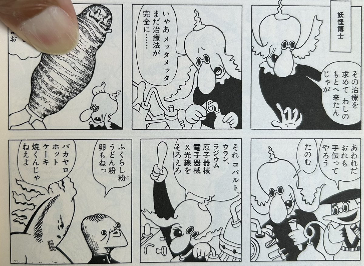 杉浦茂マンガ館 セット 1～4巻 杉浦茂マンガ館 セット 1～4巻 杉浦茂