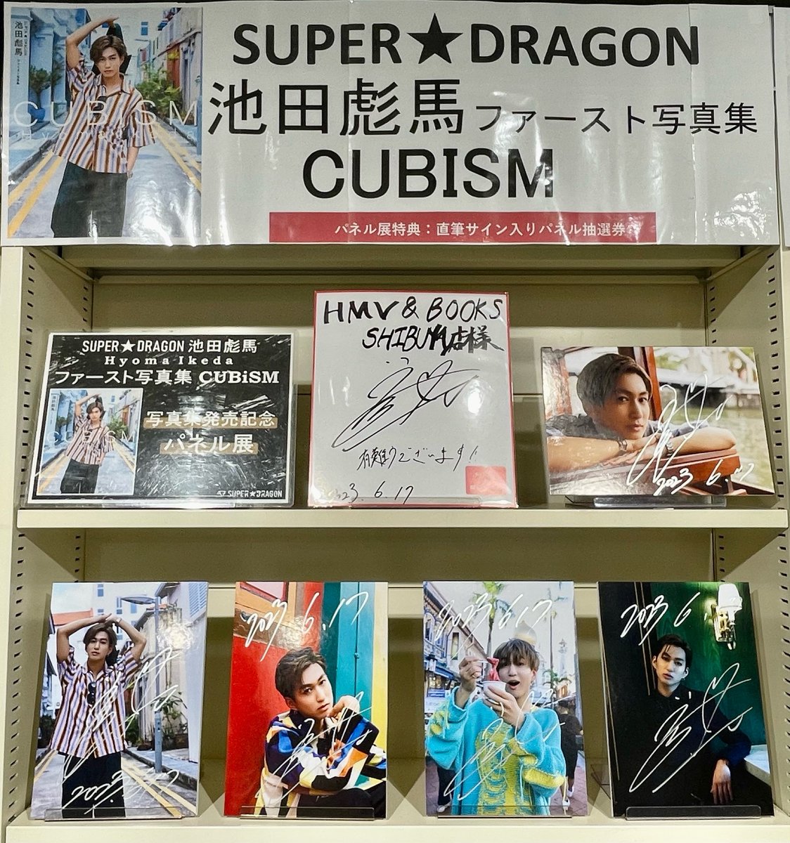 池田彪馬】 1st写真集「CUBISM」発売記念パネル展 本日最終日🐉💦 昨日