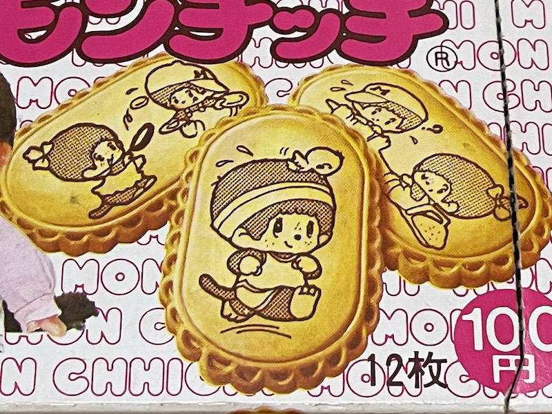 1980年代初頭の明治ビスケットモンチッチのパッケージ☆ アニメ「#ふた