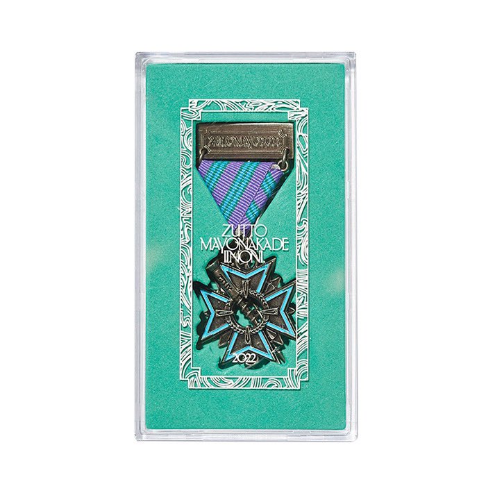 ずっと真夜中でいいのに　初回限定アルバムセット&ずとまよプレミアム　勲章セット