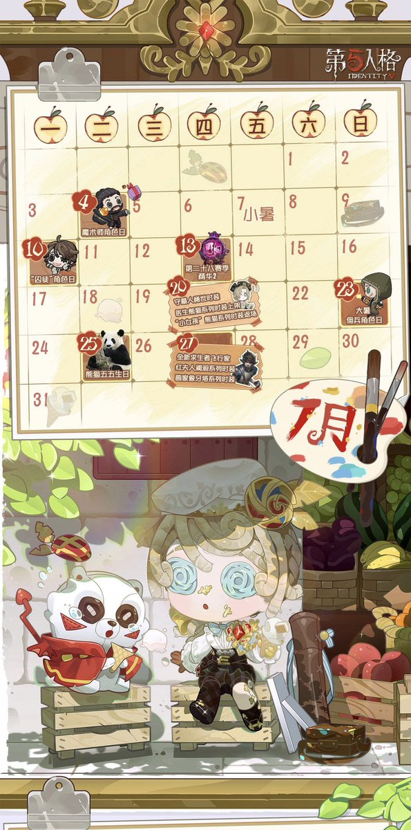 希少・完売】第五人格 2021年 カレンダー 希少・完売】第五人格 2021年