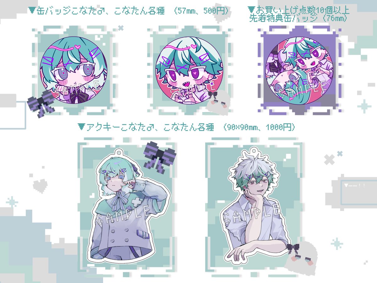 ✖︎初グッズ販売のお知らせ✖︎ こなた初グッズがついに明日発売