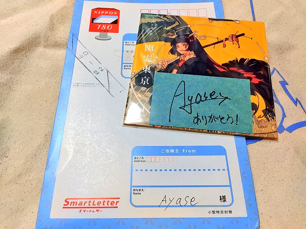 これまじ気合い入れてサイン2000枚くらいガチで一枚一枚書いて腕