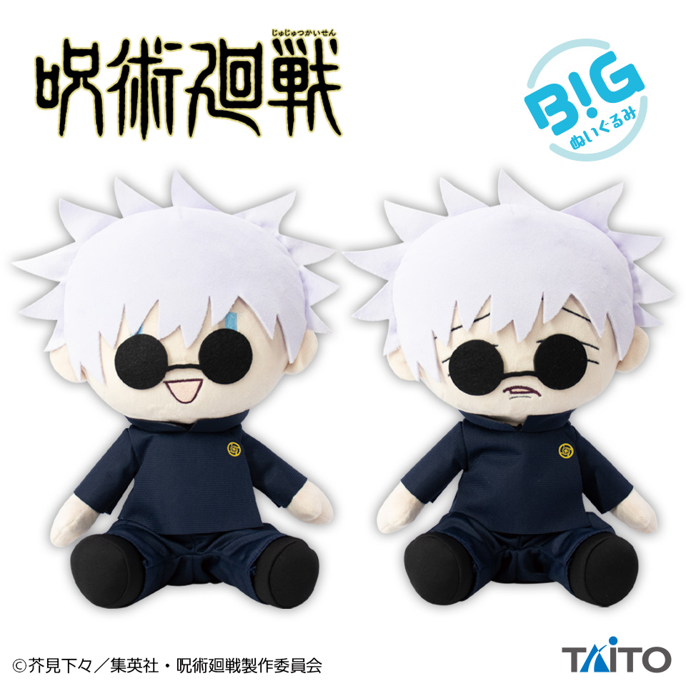 プライズ情報】 本日より『呪術廻戦 懐玉・玉折 BIGぬいぐるみ五条悟
