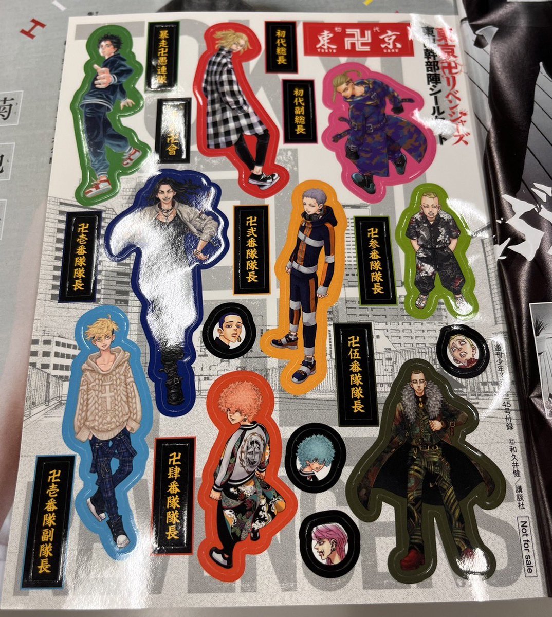 週刊少年マガジン 45号発売中です！！ #東京卍リベンジャーズ 最新話も