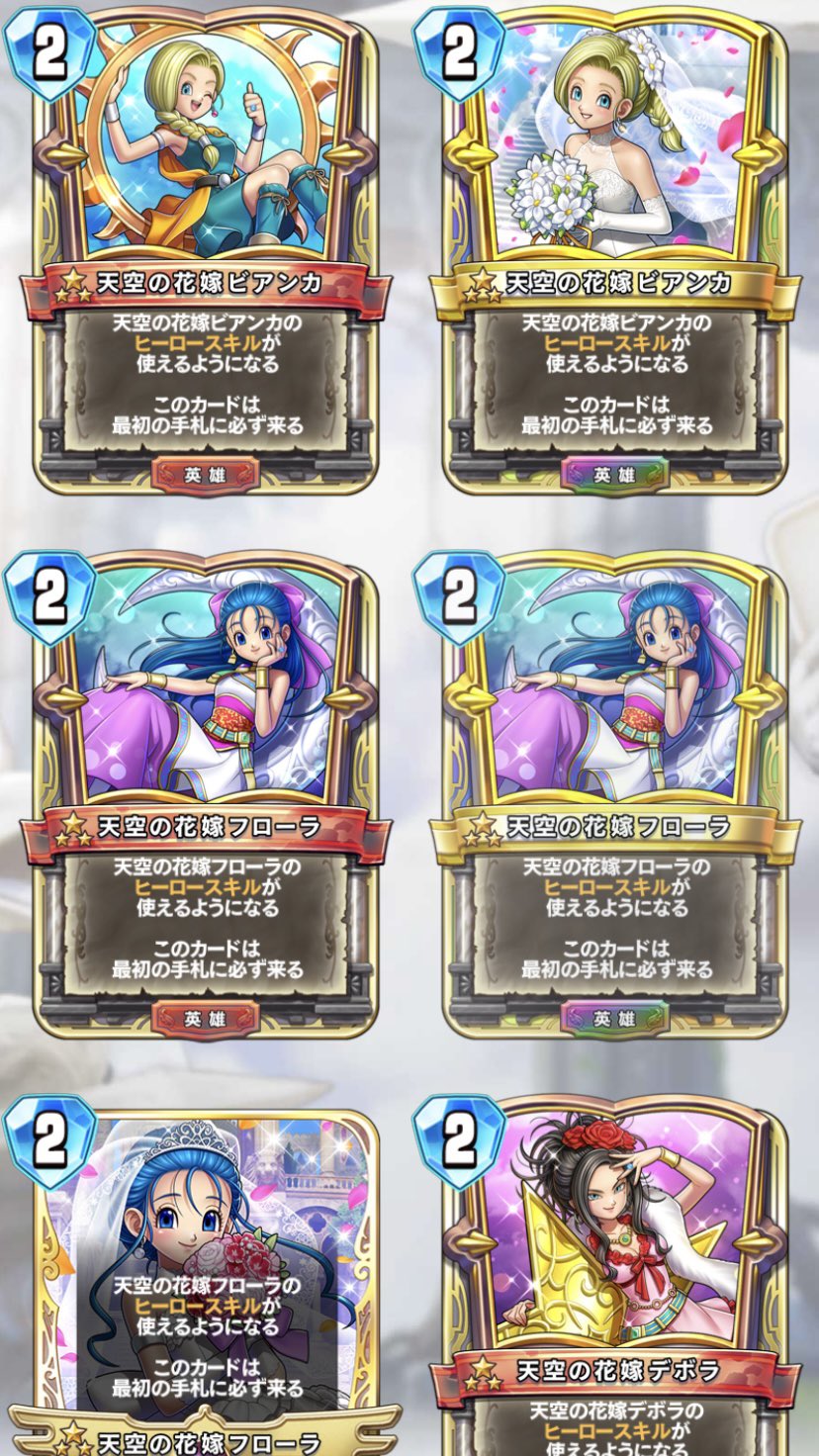 ドラゴンクエストライバルズ マヤ プロモ 【公式通販】