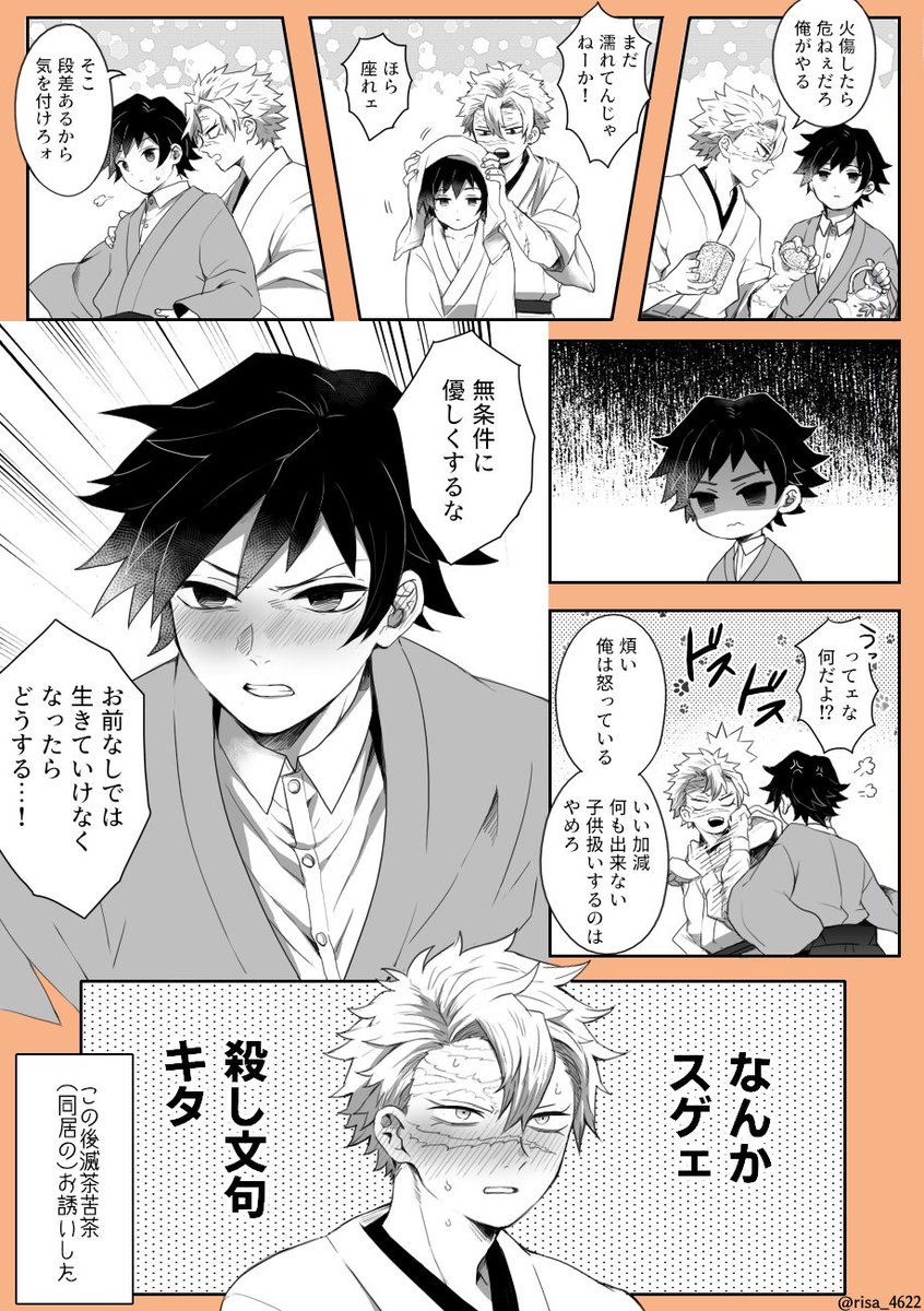 さねぎゆ版ワンドロワンライ お題【不機嫌】 決戦後、別々に暮らし