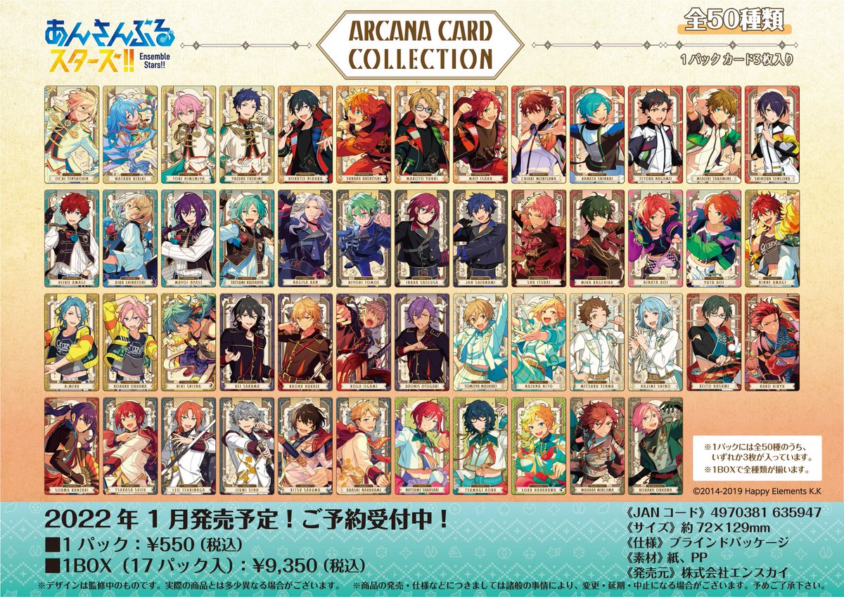 新商品情報】 👑アルカナカードコレクション 🎀アルカナカード収納