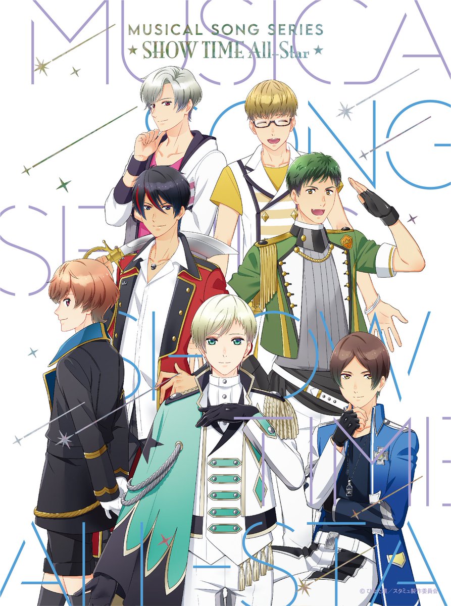 本日発売！】 TVアニメ『スタミュ』ミュージカルソングシリーズCD