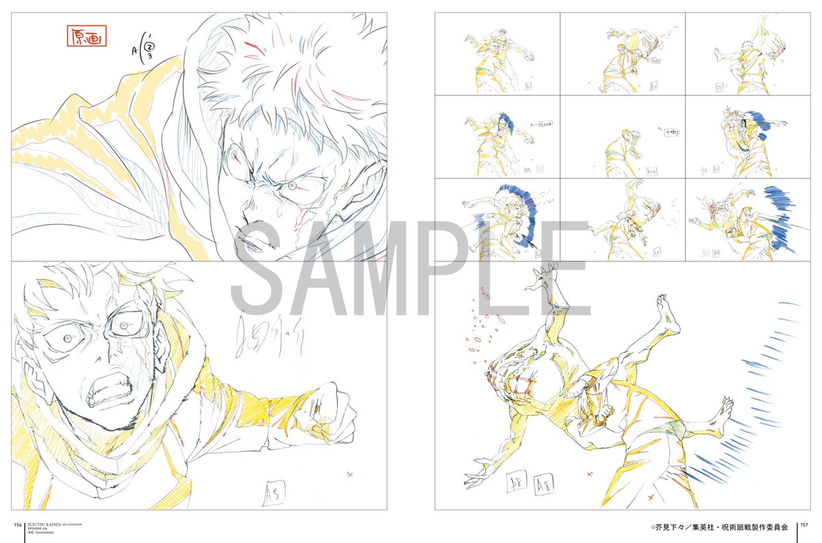 商品情報】 #呪術廻戦 KEY ANIMATION Vol.2 本日より予約開始！ 原画集