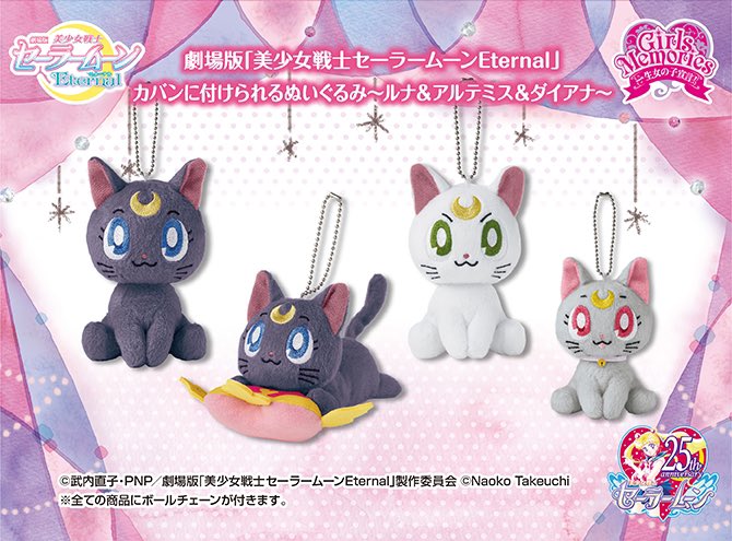 更新】「ルナ」「アルテミス」「ダイアナ」の親子3匹が、カバンに付け