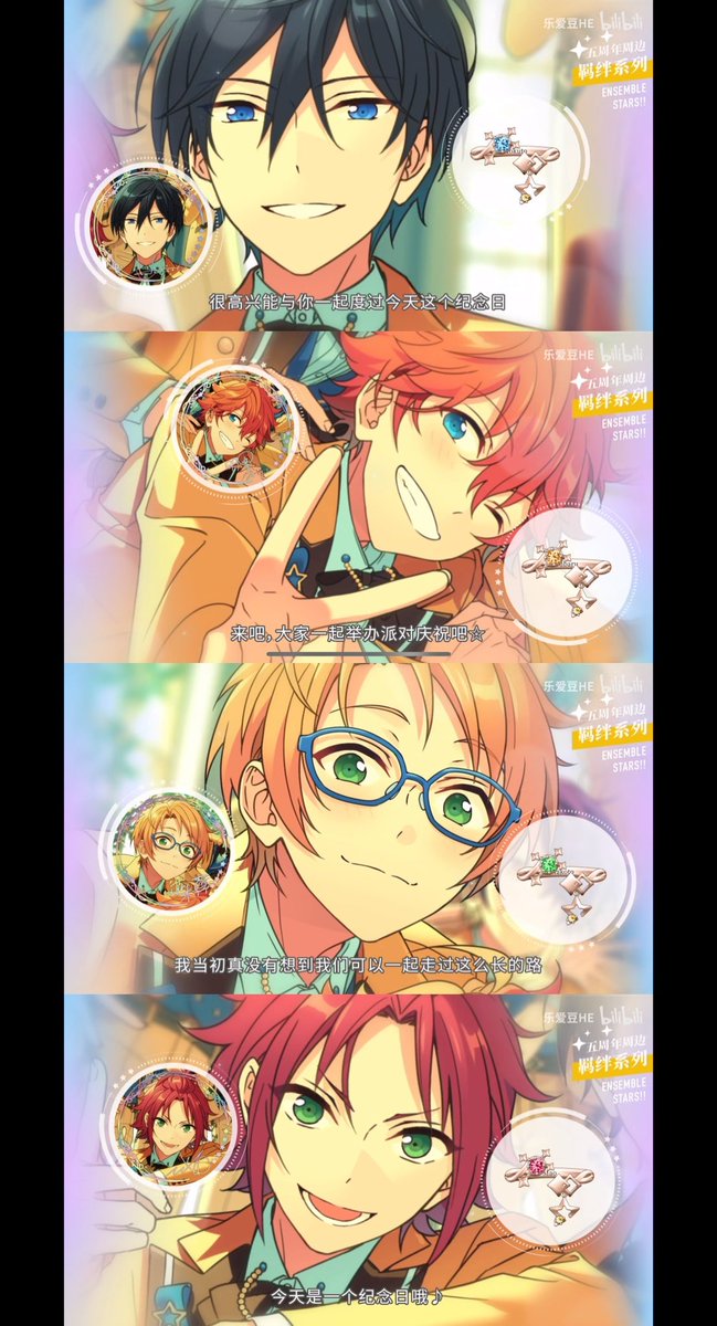 あんスタ 中国5周年記念 絆缶バッジ&リング 絵柄公開 *STAR PRO編