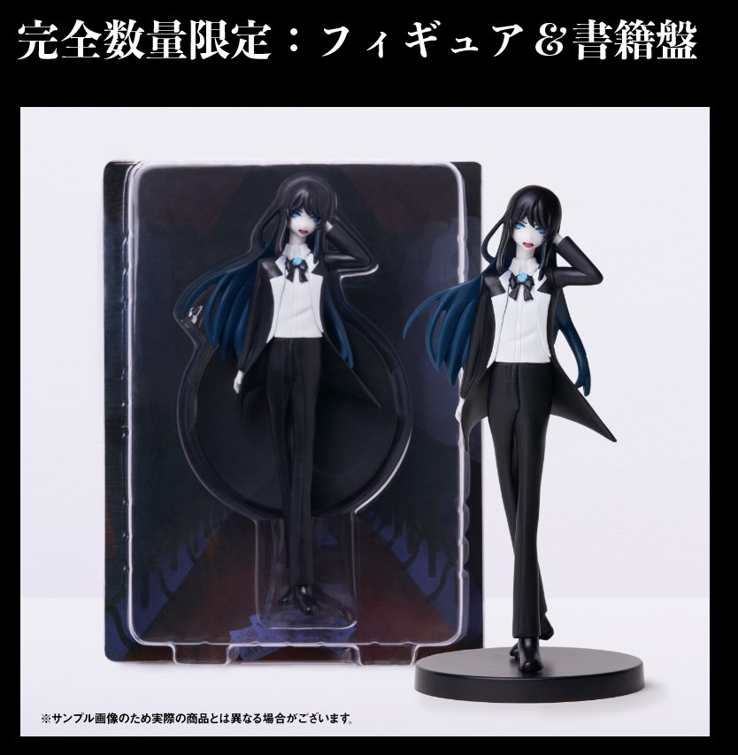 フィギュア&書籍盤 Ado 狂言