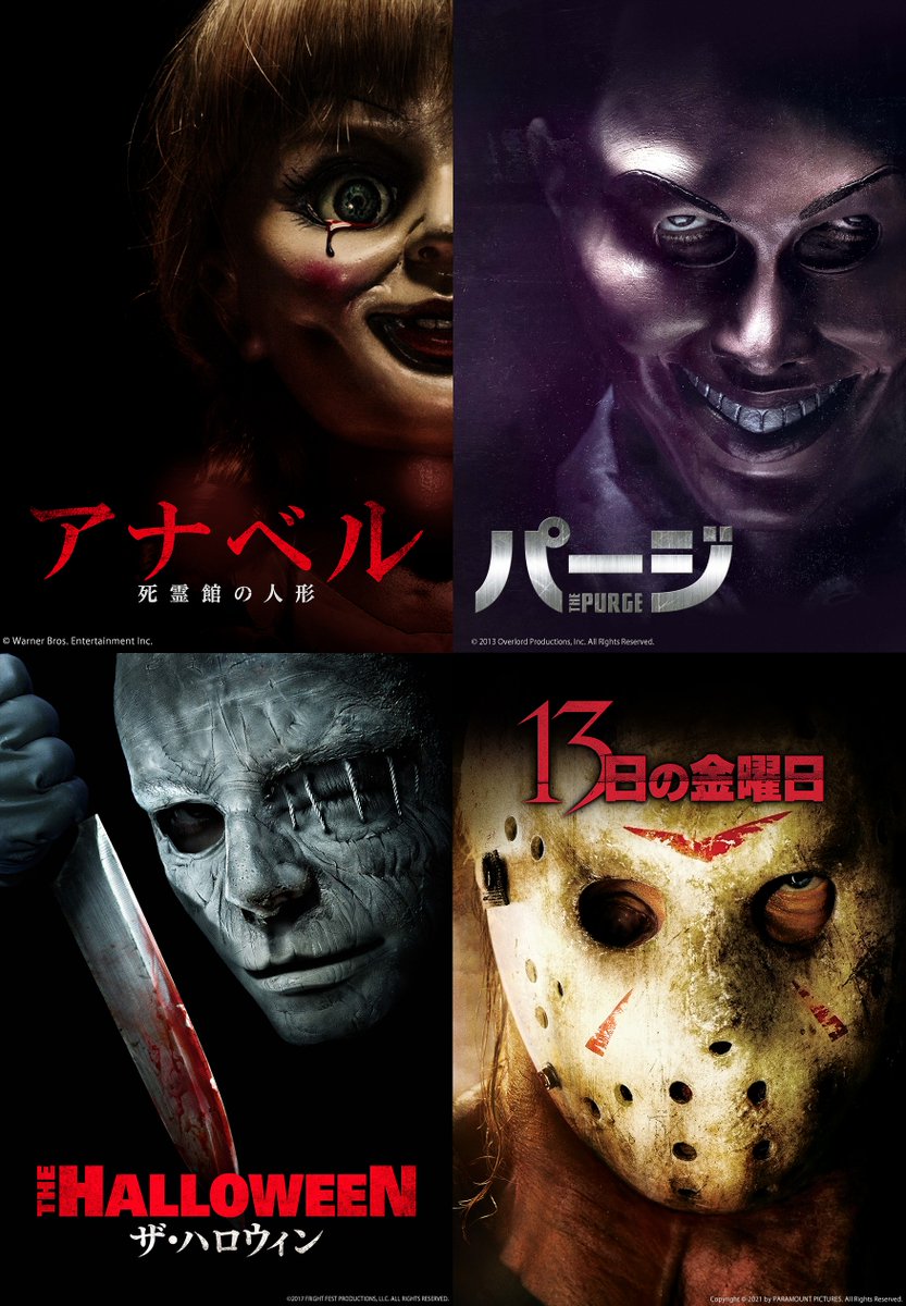 👻🎃 ハッピーハロウィン 🎃👻 ハロウィンにオススメのホラー映画を