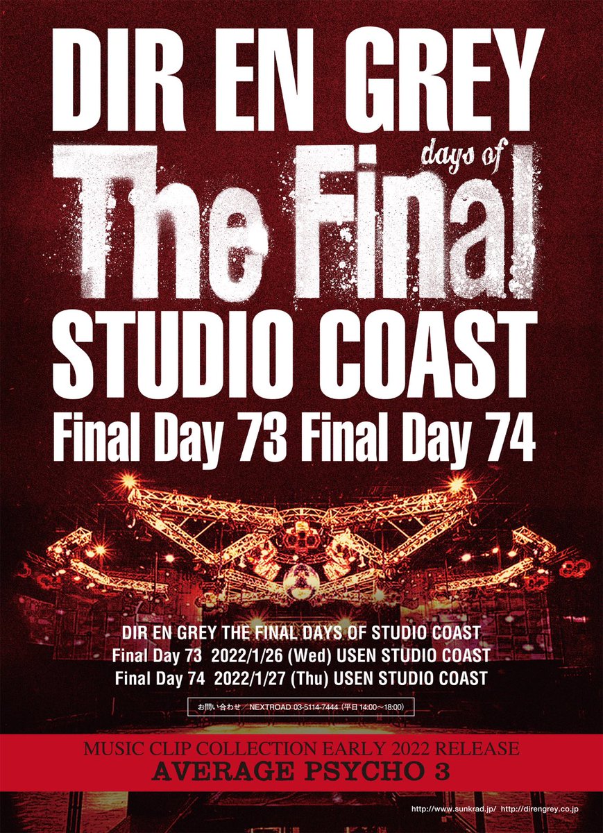 最新LIVE情報】 USEN STUDIO COASTにて、2DAYS LIVEが決定致しました