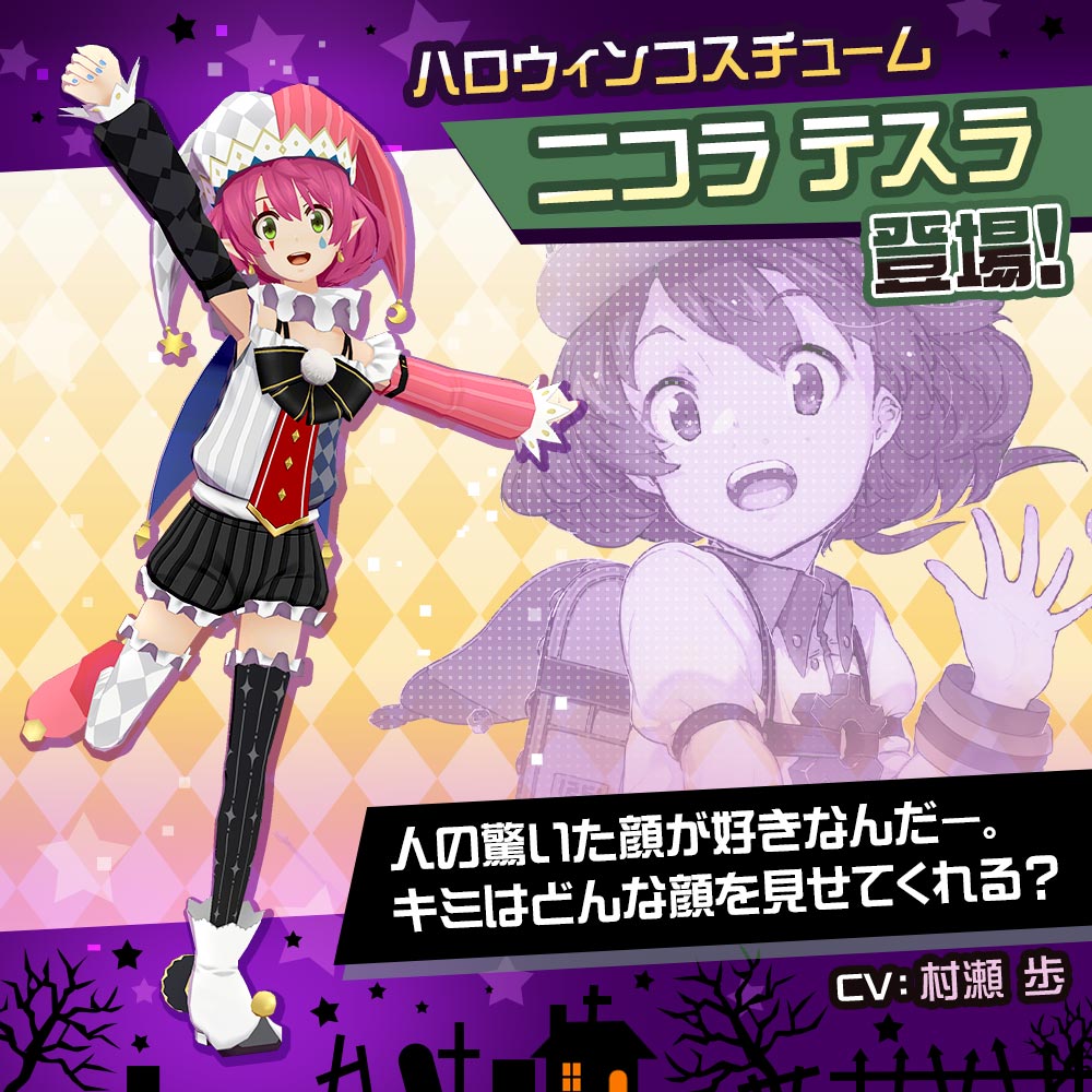 コンパス ハロウィン2021 👻10月31日まで登場🎃 🍬テスラ 新コス