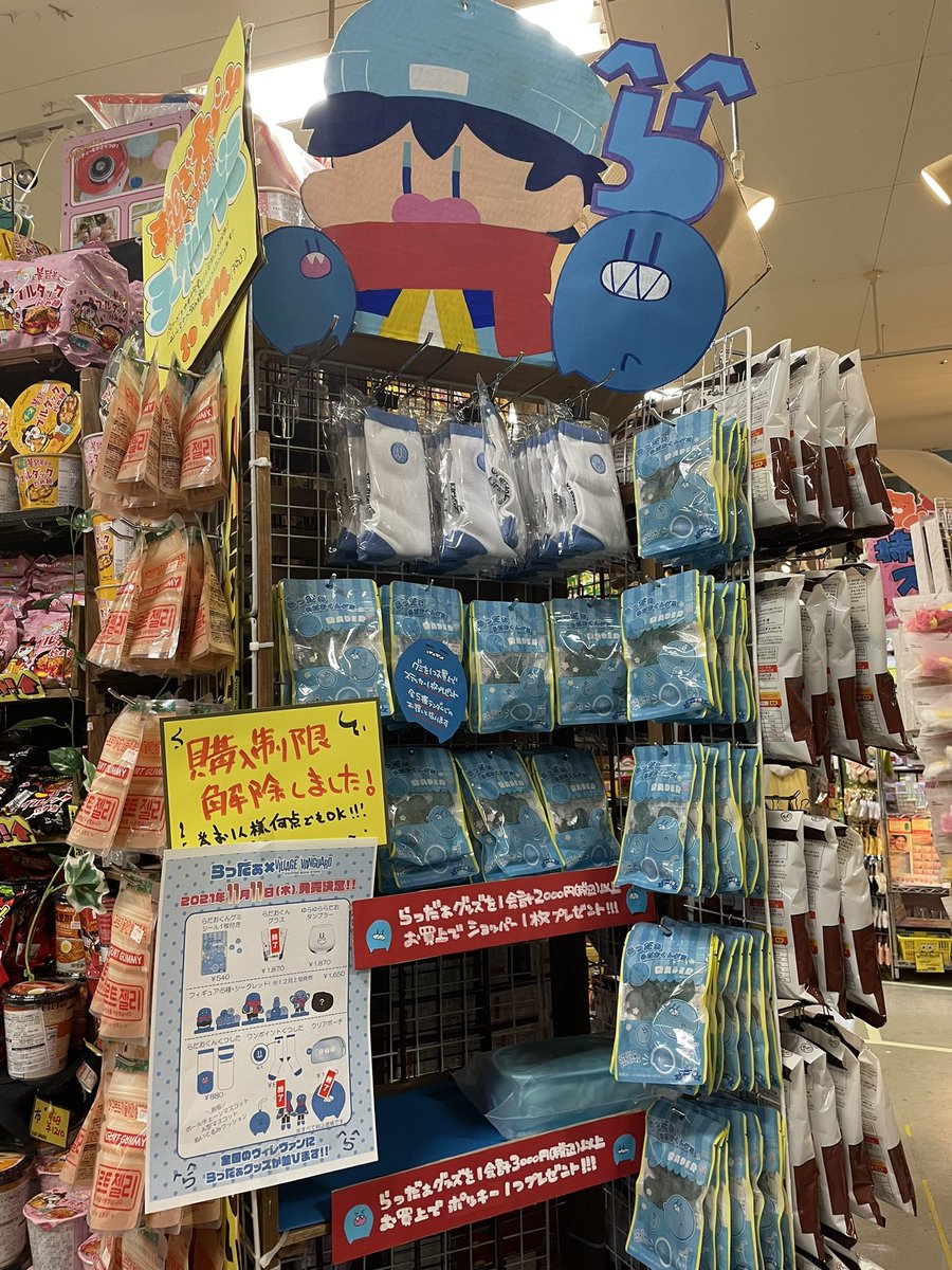 らっだぁ×ヴィレヴァン コラボグッズ販売しております！✨ まだ少量ご