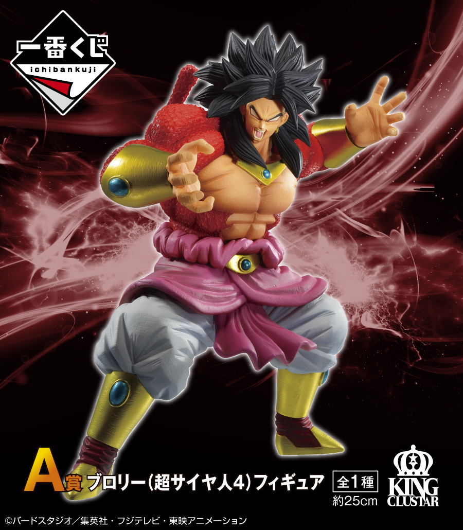 ドラゴンバトラーズ sp-b004 ブロリー超サイヤ人3 【希少】ドラゴン