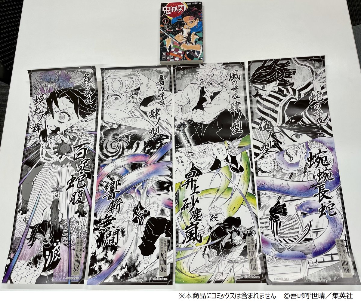 鬼滅展」グッズ情報】 「キャラポスコレクション 第2弾」が「鬼滅展