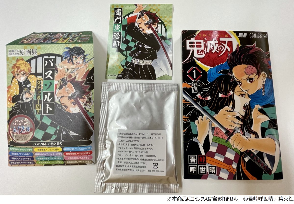 鬼滅展」グッズ情報】 炭治郎・善逸・伊之助・柱9人、それぞれの呼吸を