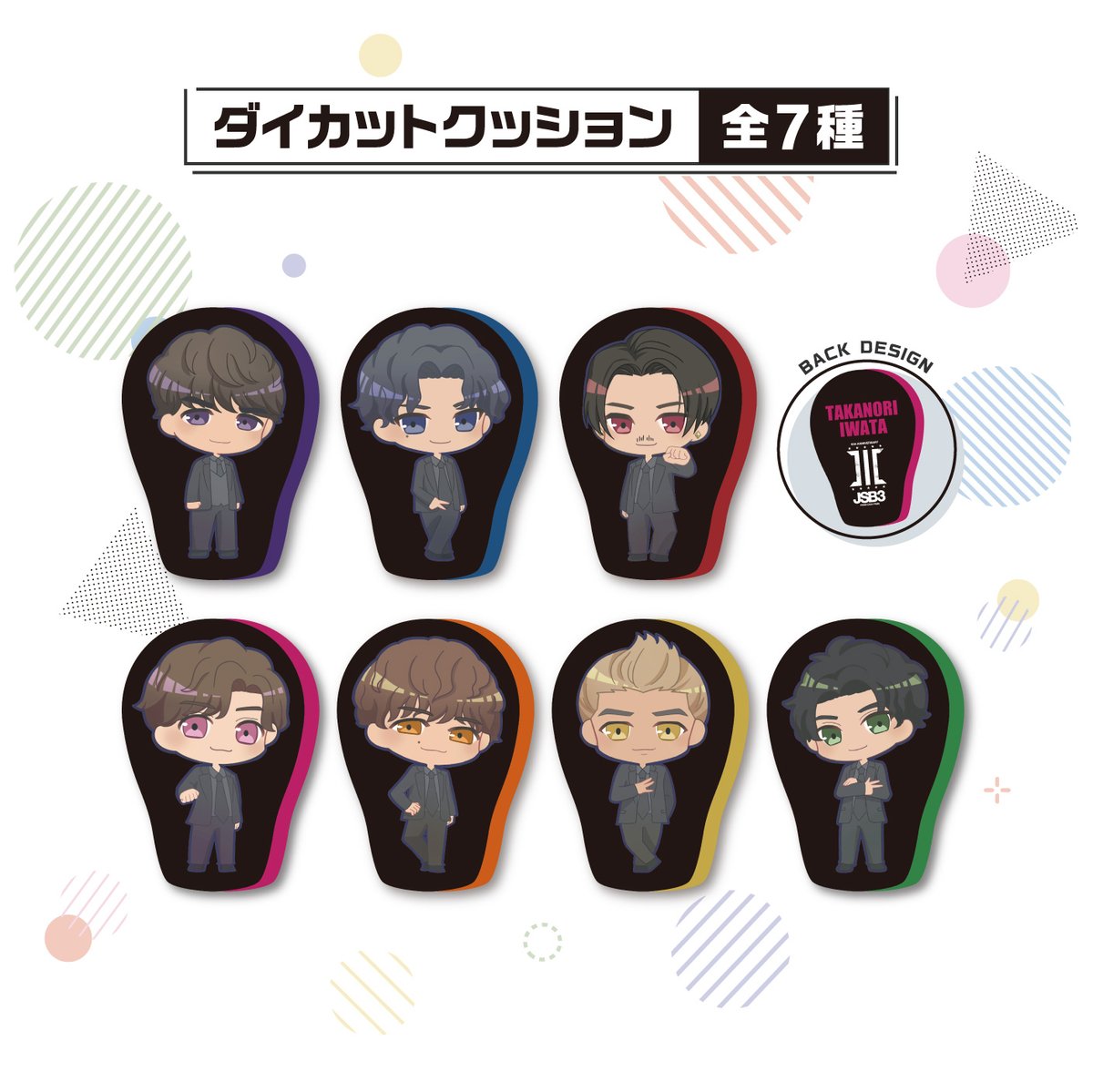 三代目JSOULBROTHERS】 三代目のプライズ商品が11月も続々登場✨ 描き